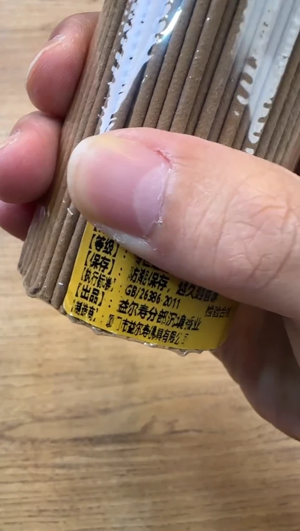 线香54号