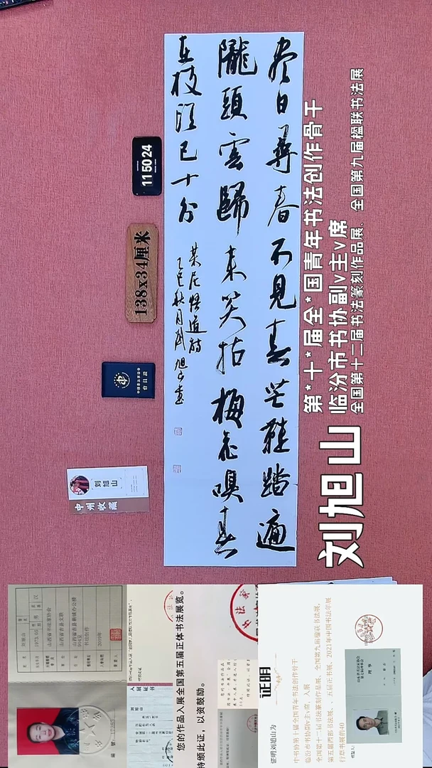 书法186          刘老师书法作品