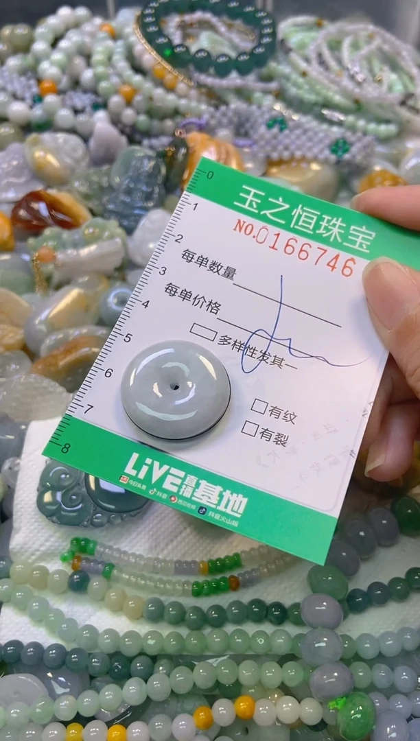 颈饰未镶嵌翡翠闪购0166746