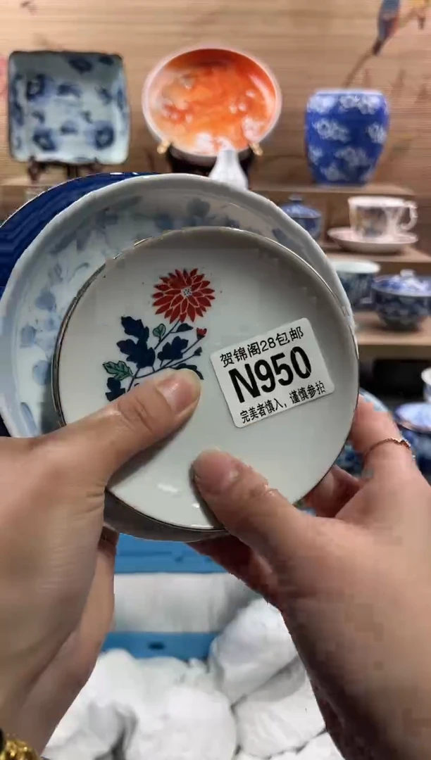 【闪购商品】瓷片当天满28米包邮N950