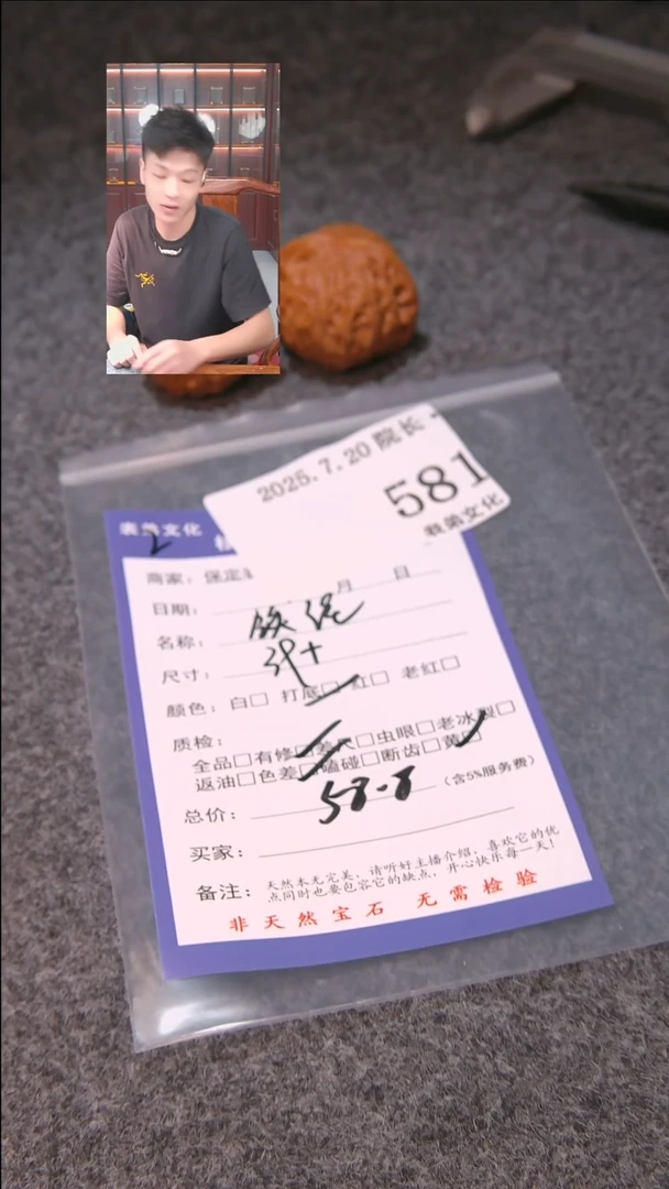 文玩核桃把件H****哥铁锤581表弟文化