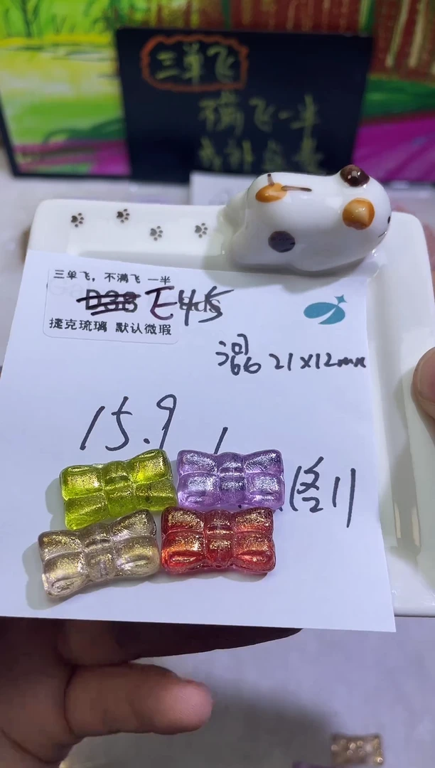 E45 捷克琉璃蝴蝶结四个各1