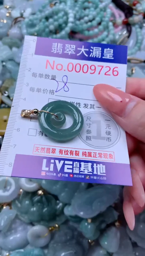 吊坠(不含链)未镶嵌翡翠9726
