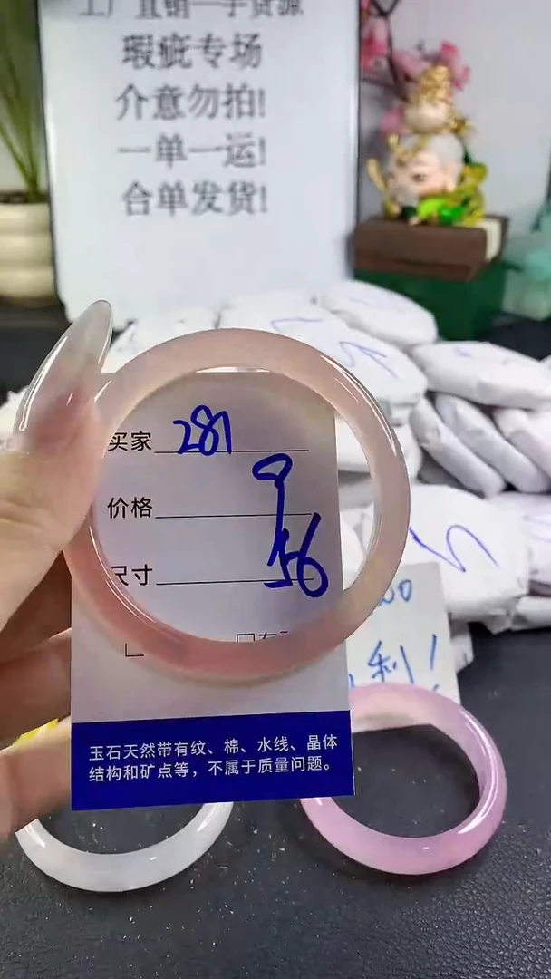 手镯玛瑙/玉髓未镶嵌281