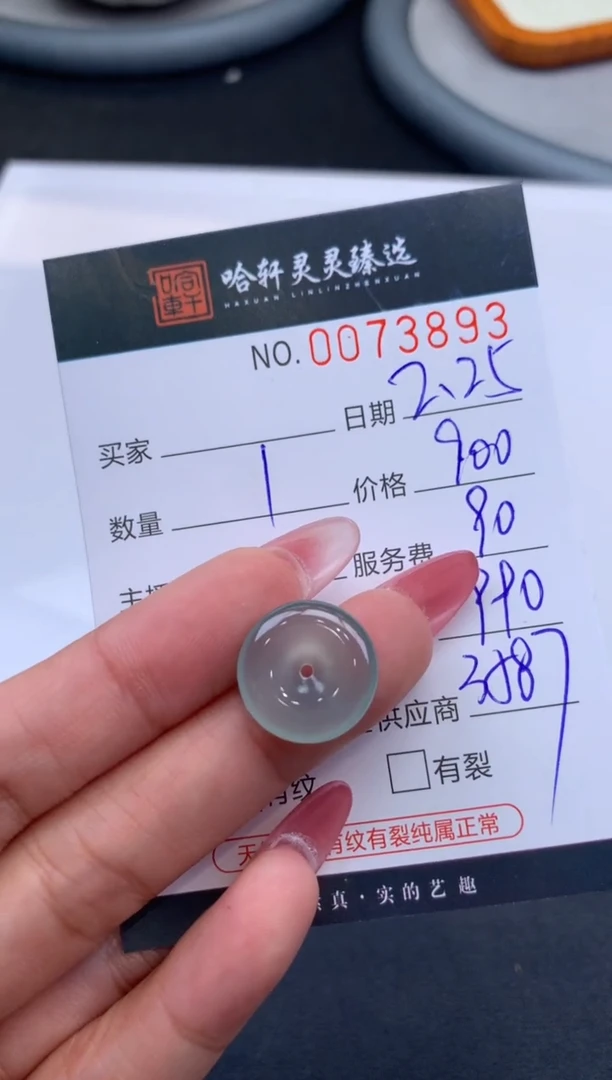 【闪购商品】翡翠挂件未镶嵌哈轩 挂件1