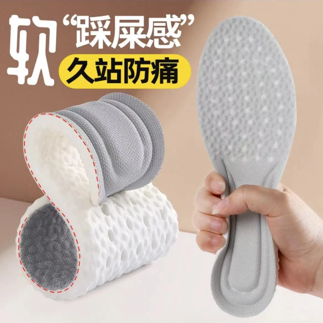踩屎感PU鞋垫柔软舒适吸汗透气超软底久站不累高弹防臭鞋男士女款