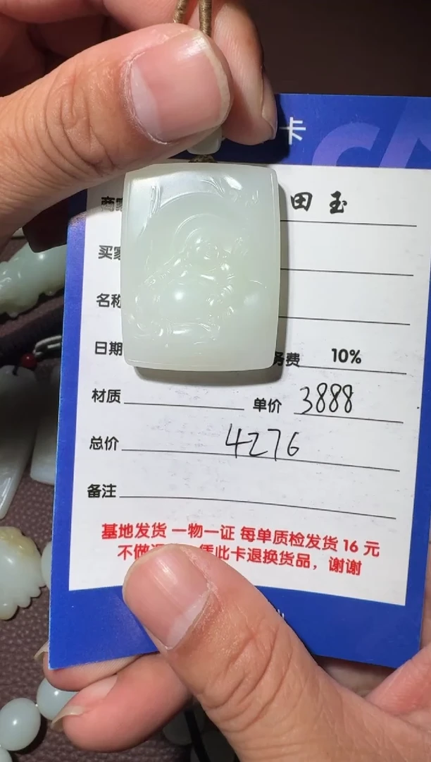 【闪购商品】和田玉佛牌未镶嵌和田玉