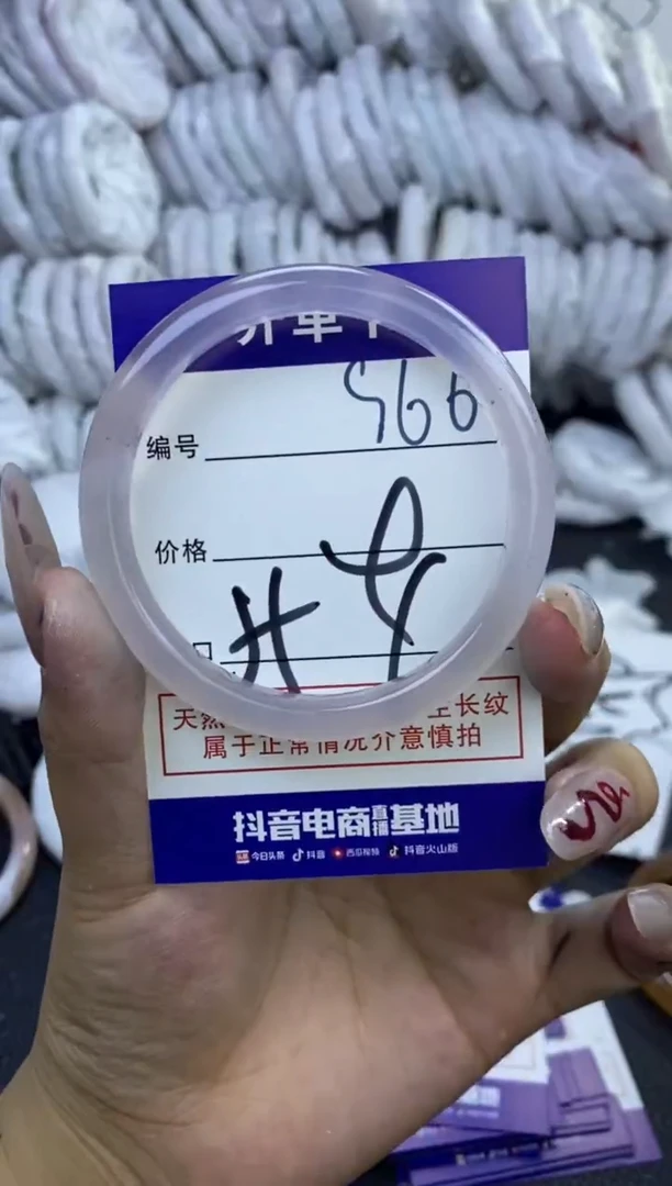 手镯玛瑙/玉髓未镶嵌966