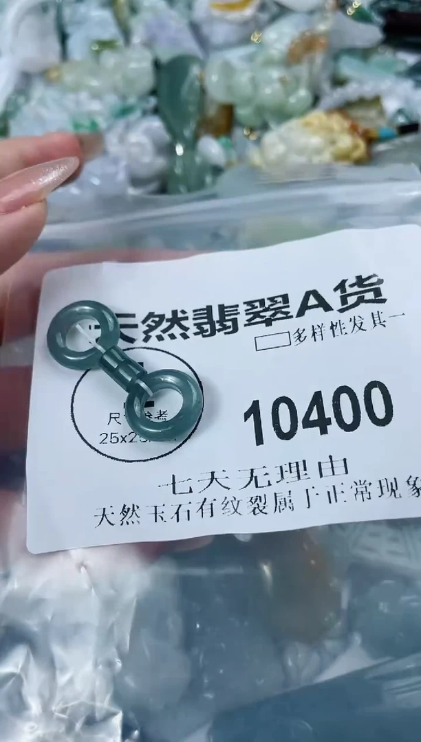 翡翠未镶嵌颈饰闪购商品  10400  多样性发其一