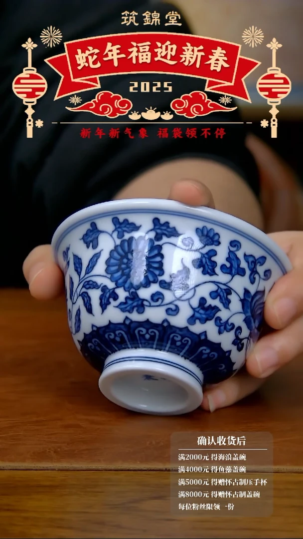 【闪购商品】四季花卉压手杯