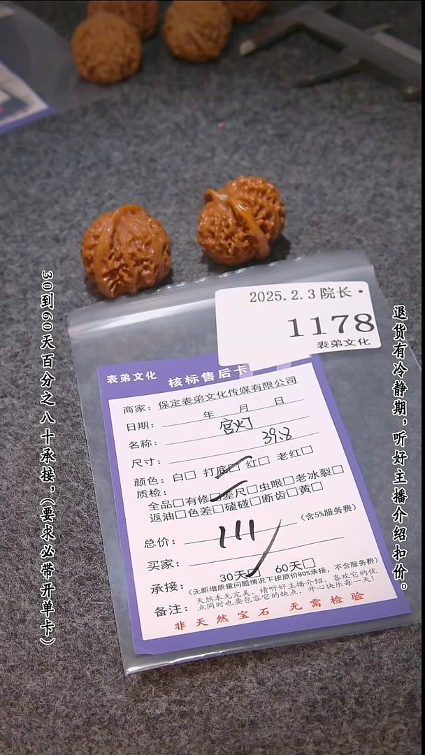 【闪购商品】文玩核桃吊坠1178宫灯