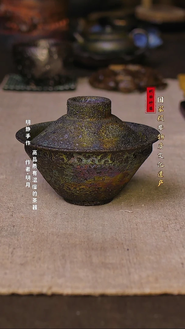 非物质文化遗产---明静砂器     盏泡