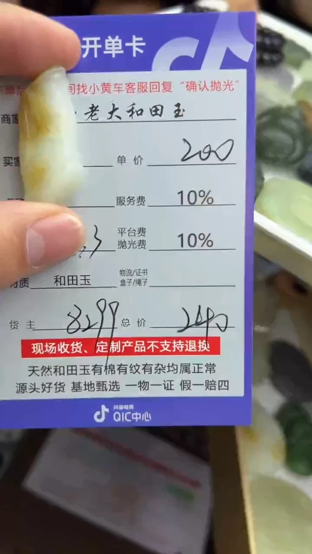 【闪购商品】定制和田玉8299毛货需要抛光