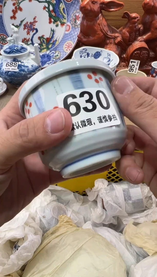 山*～瓷器瓷器瓷器瓷器瓷器瓷器瓷器