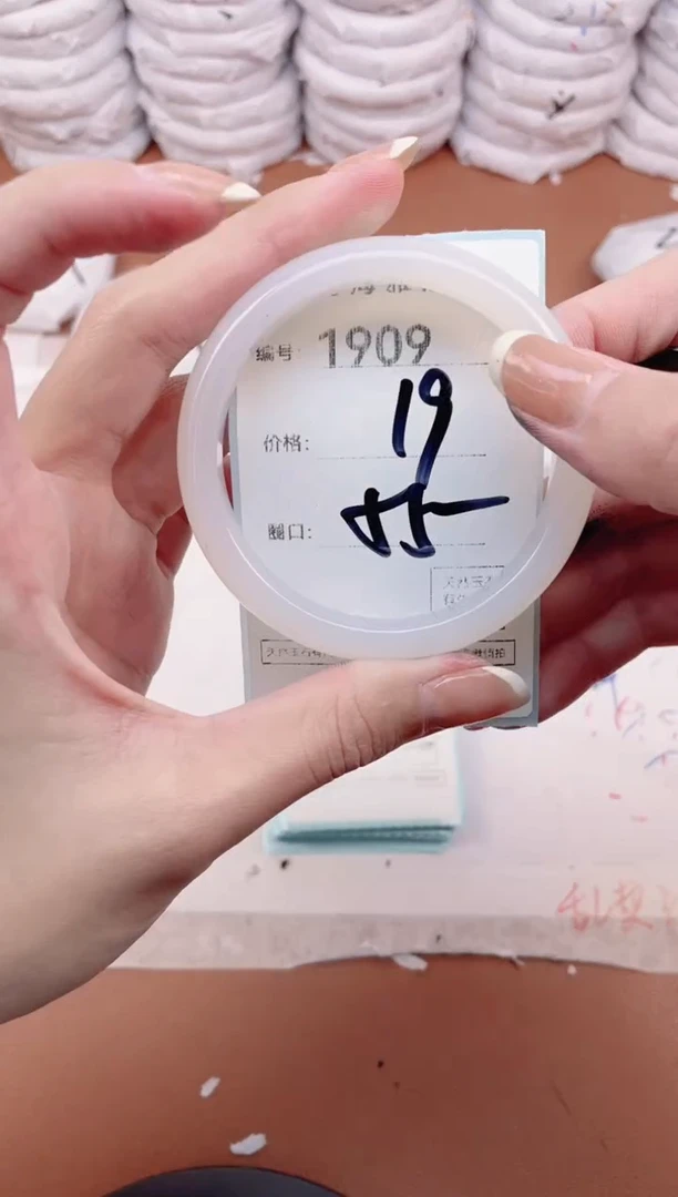 【闪购商品】玛瑙/玉髓手镯未镶嵌1909