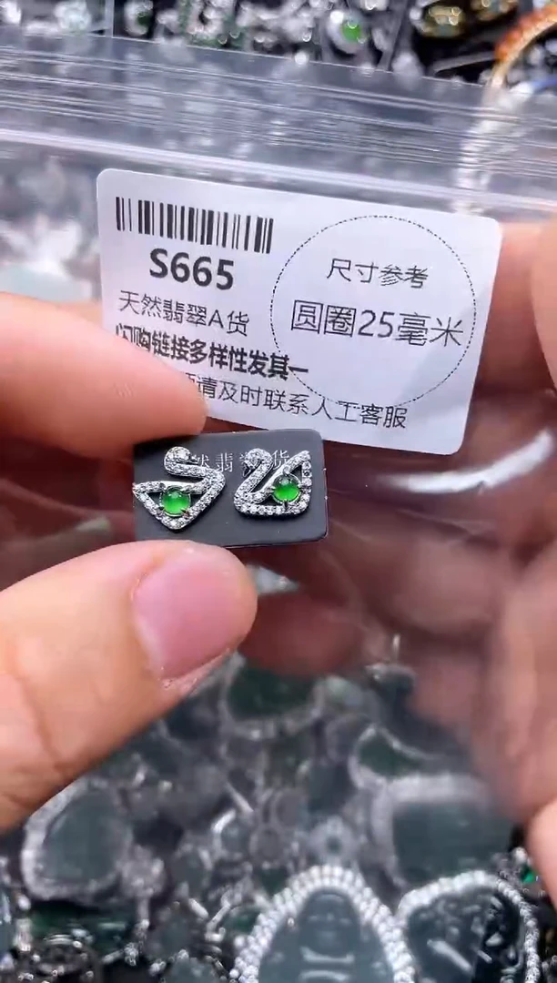 【闪购商品】翡翠未镶嵌颈饰S665耳钉
