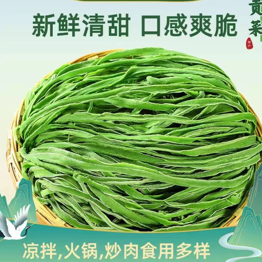 【高性价比】新货正宗脆嫩贡菜半斤云南特产无叶苔干菜农家贡菜