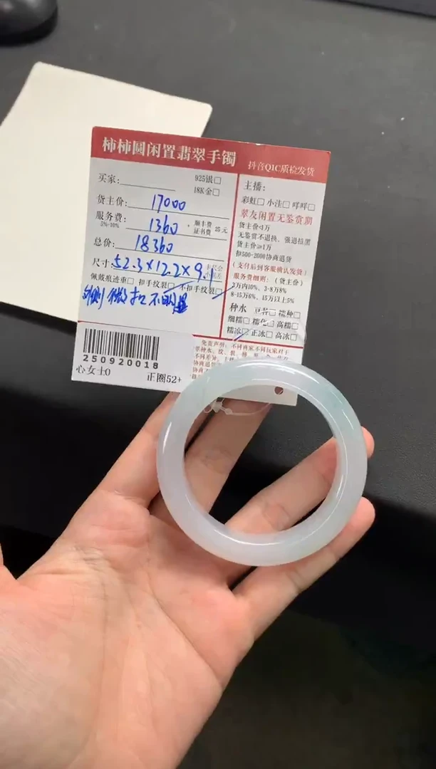 未镶嵌手镯翡翠?***上姐姐250920018