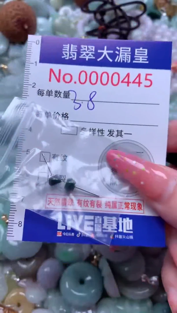 翡翠未镶嵌吊坠(不含链)0445