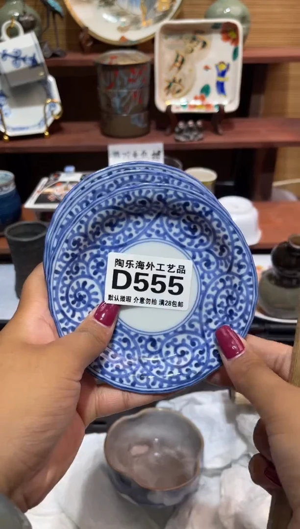 瓷片江**榆                 D555