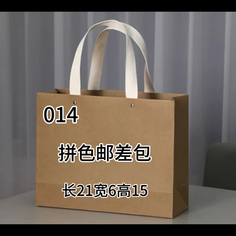 L【自主品牌】 014经典轻奢气质百搭斜挎拼色邮差女包 A6518-2#