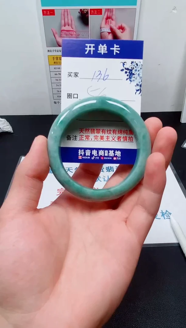 天然缅甸翡翠手镯136