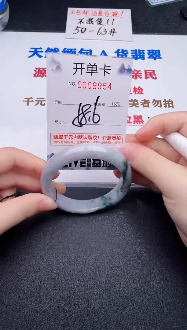 未镶嵌手镯翡翠54