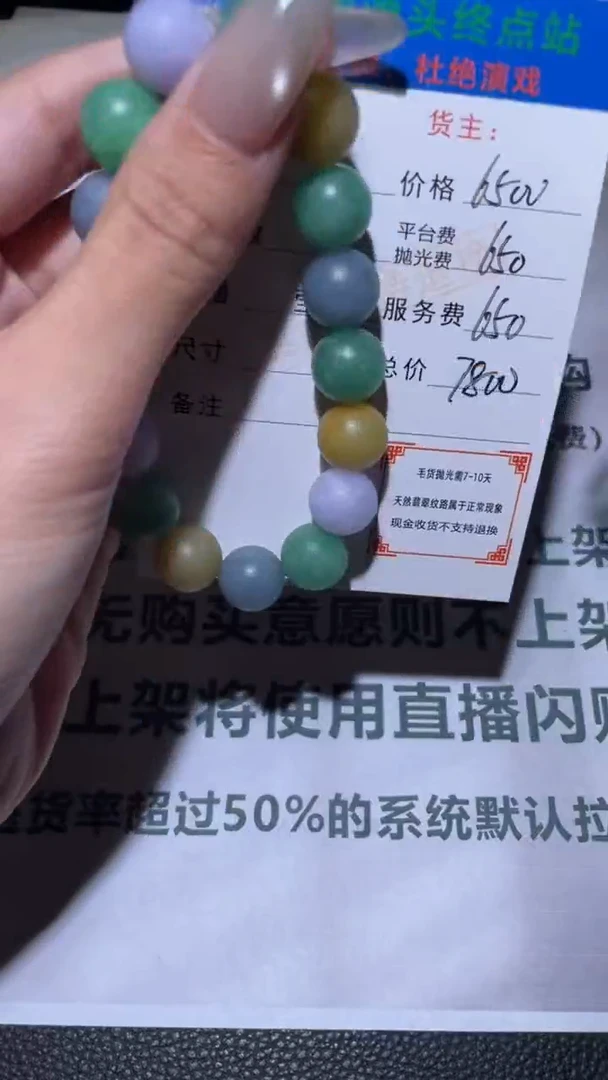 定制翡翠未镶嵌毛货-不退不换