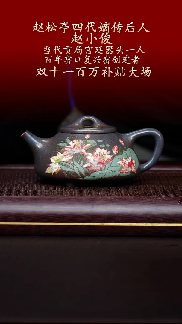 陶藏紫砂甄选-紫砂壶52