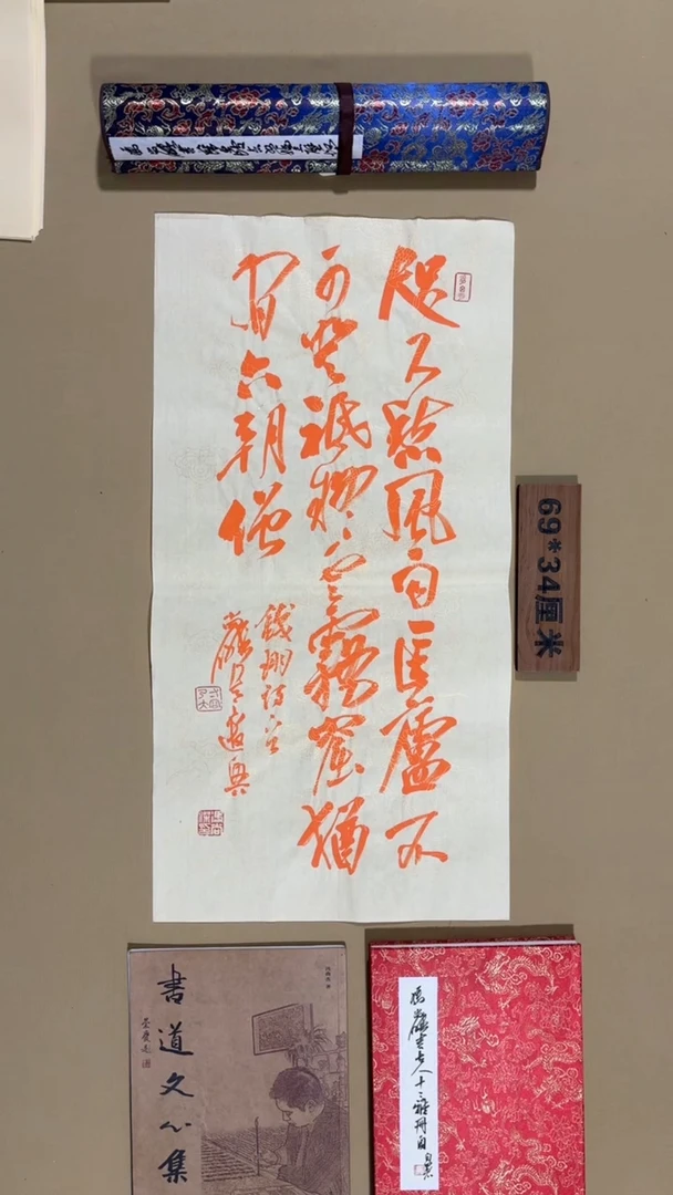 书法冯尚杰老师作品福利