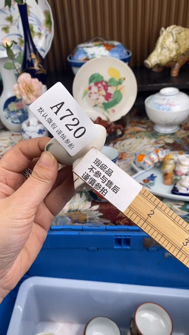 瓷片轩*A720  瓷片  一物一拍