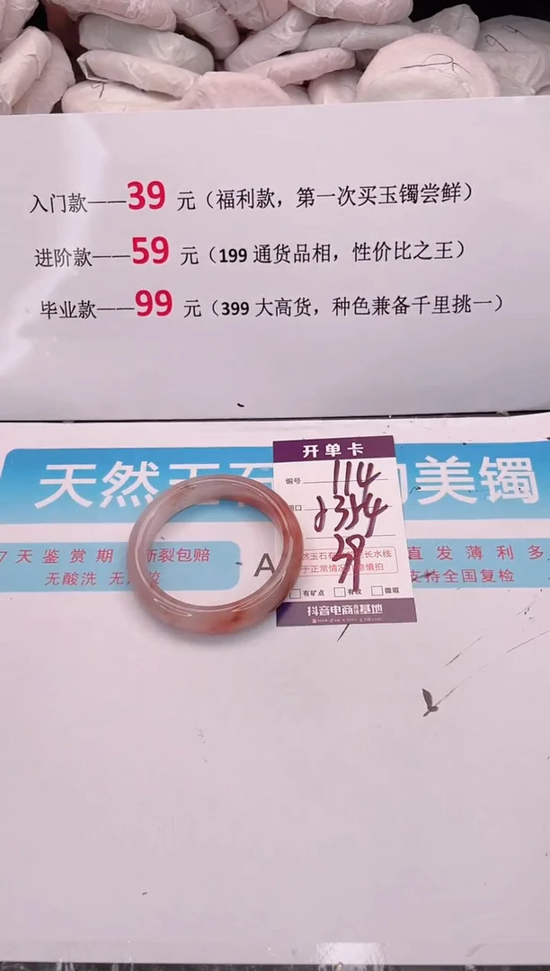 未镶嵌手镯石英质玉编码 A114