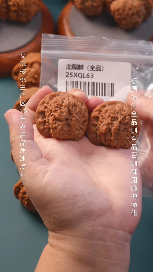 把件文玩核桃40血麒麟狮子头全品1号