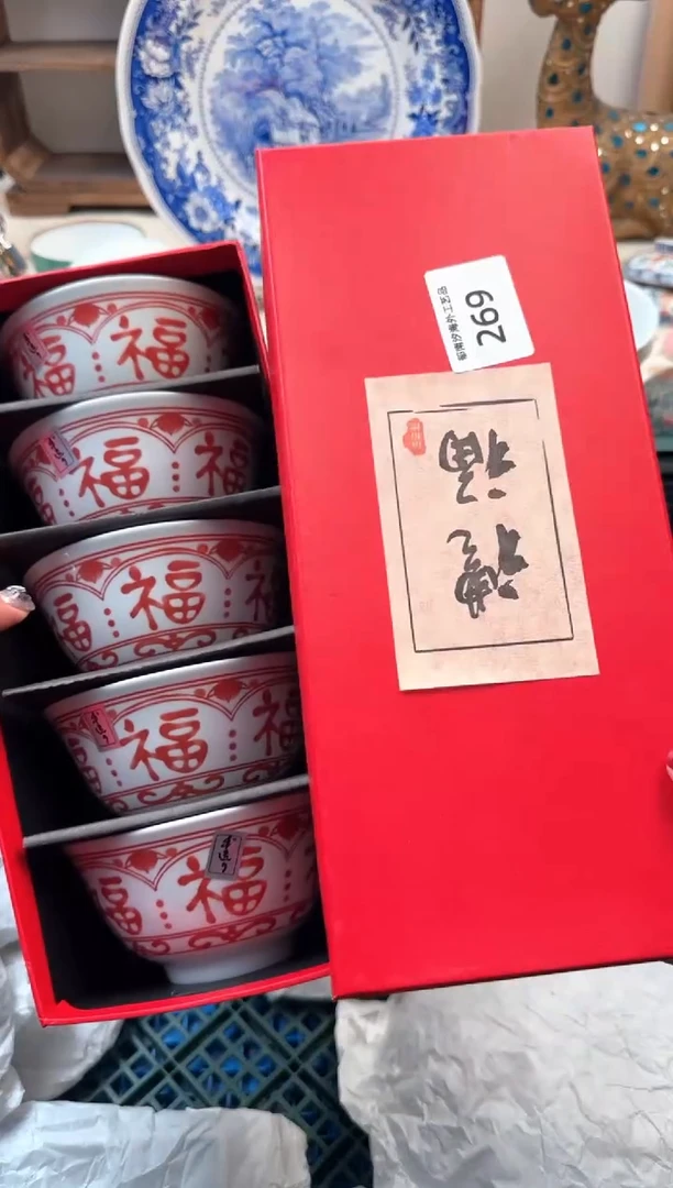 【闪购商品】瓷片A           269