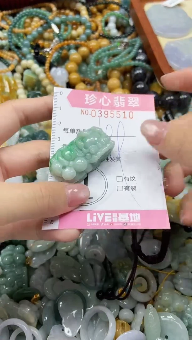 颈饰未镶嵌翡翠闪购0395510