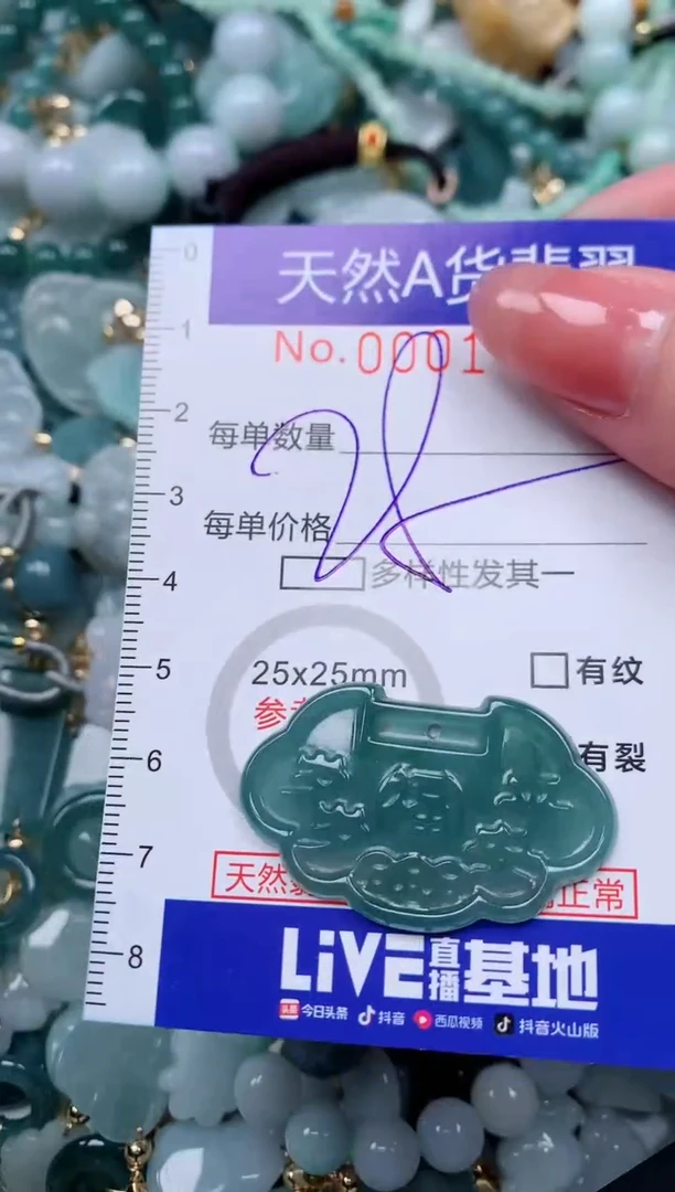 【闪购商品】翡翠颈饰未镶嵌00001402