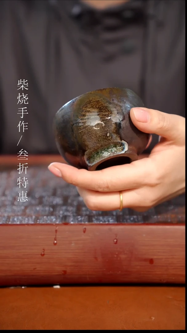 陶瓷奢瓷/瑞寅柴烧茶器（杯子）1662