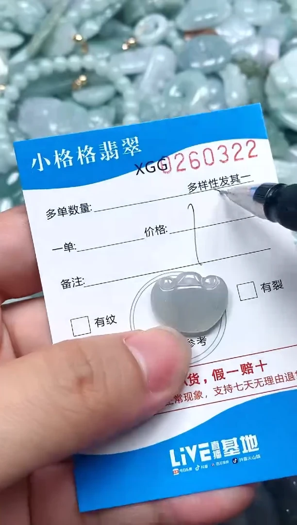 翡翠未镶嵌颈饰闪购商品0260322