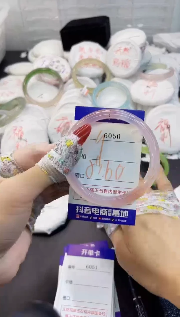 玛瑙/玉髓手镯未镶嵌6050