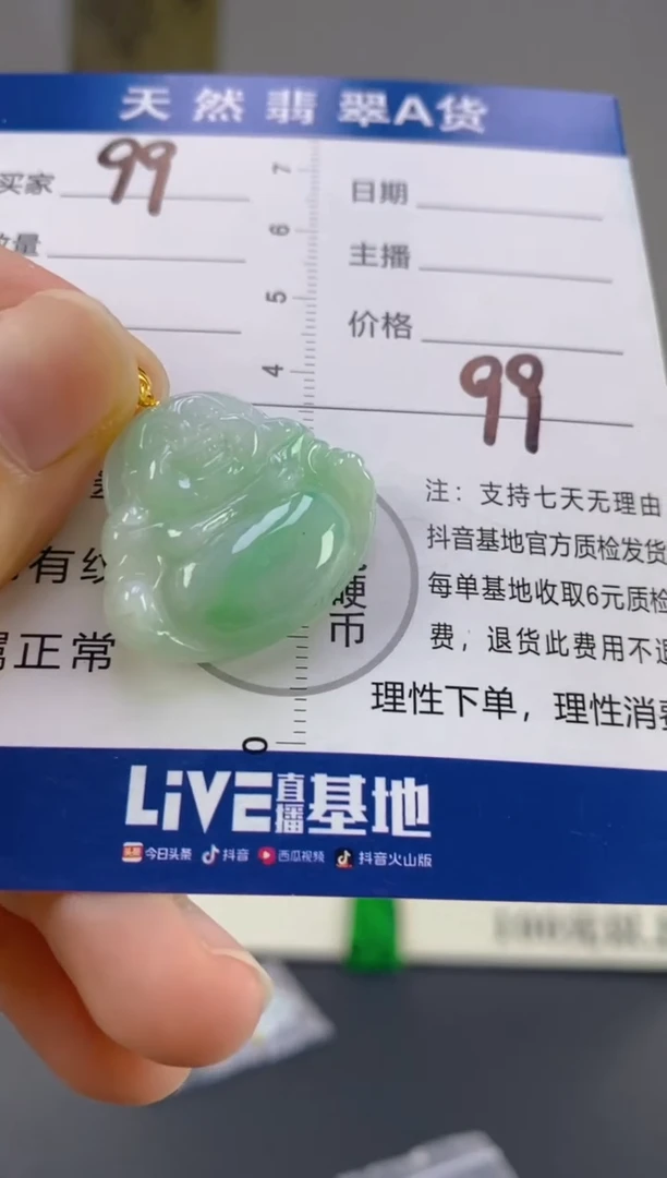【闪购商品】翡翠颈饰18K金镶嵌天然A货翡翠