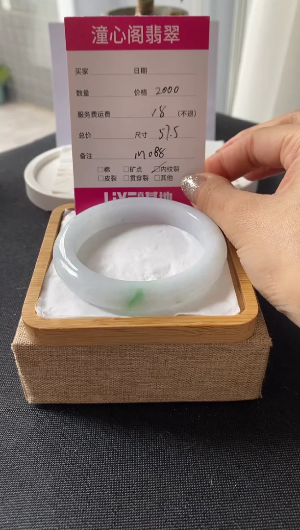 【闪购商品】翡翠手镯未镶嵌57.5圈口 编码M088