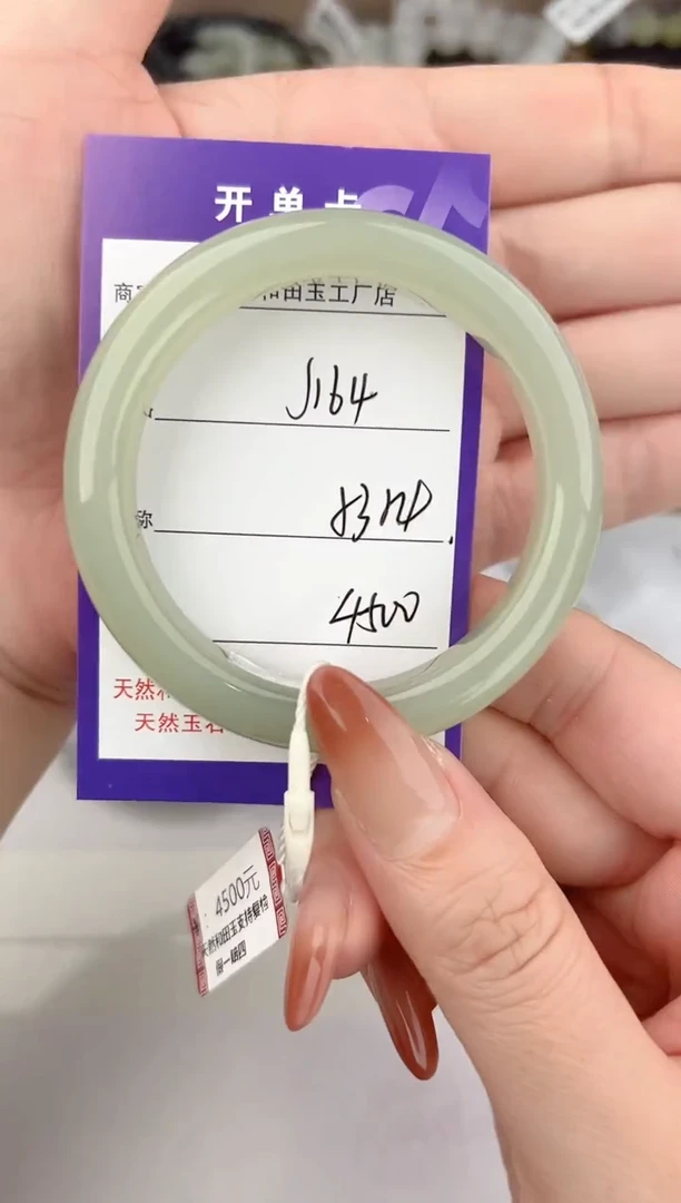 未镶嵌手镯和田玉164颜色微差无瑕疵