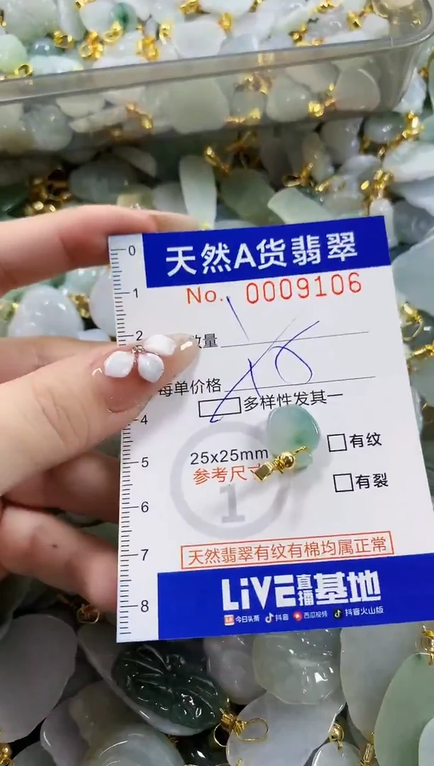 颈饰未镶嵌翡翠天然A货翡翠