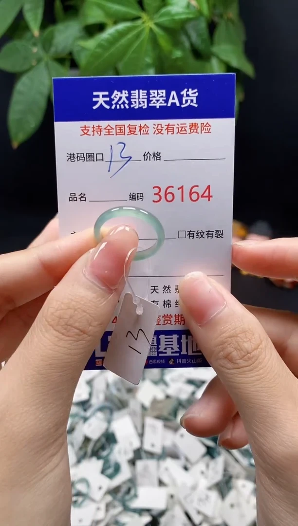 翡翠戒指未镶嵌天然翡翠戒圈6164