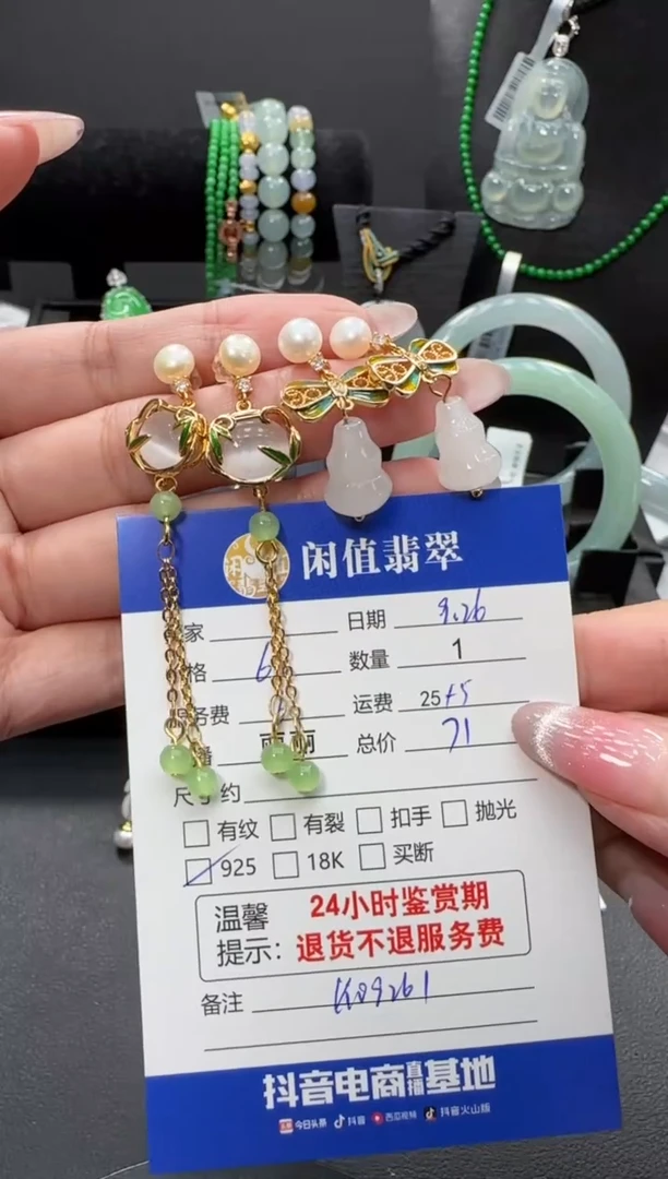 银S925镶嵌和田玉耳饰和田玉耳饰