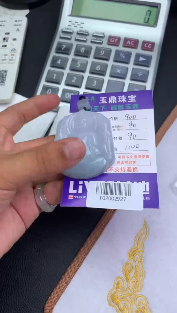 翡翠未镶嵌吊坠(不含链)周***长F02002927
