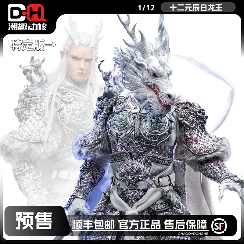 303TOYS 正版预售 1/6 高约35cm  十二元辰 白龙王 标准/特定版