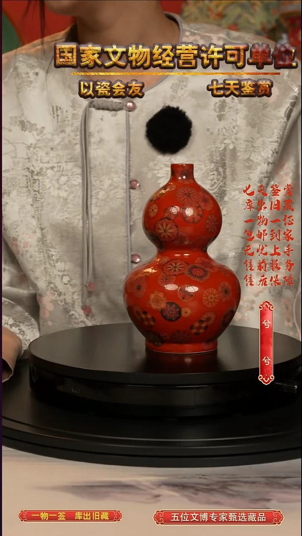 清瓶红釉绣球花纹葫芦瓶