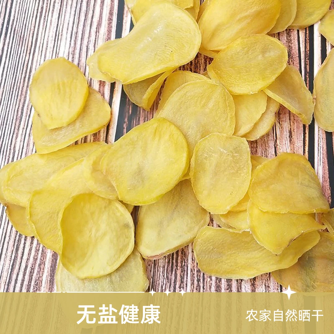 【秋田里】四川 农家自晒土豆片 无盐 包邮