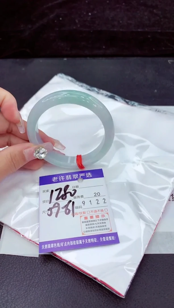 未镶嵌手镯翡翠1